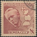 Obrázek k výrobku 30016 - 1969, SSSR, 3681, Leninova památná místa (III) ⊙