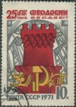 Obrázek k výrobku 30655 - 1971, SSSR, 3845, 50 let autonomních republik (VII): Dagestánská ASSR ⊙