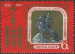 Obrázek k výrobku 30670 - 1971, SSSR, 3883, 90. výročí narození Alexandra Bogomoleze ⊙