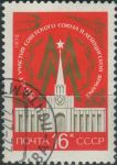 Obrázek k výrobku 31000 - 1972, SSSR, 3985, Světový měsíc srdce ⊙