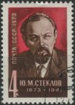 Obrázek k výrobku 31644 - 1973, SSSR, 4153, Leninovo muzeum, Taškent ⊙