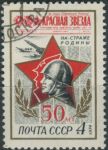 Obrázek k výrobku 31662 - 1973, SSSR, 4200, Úmrtí Ivana Petrovského ⊙