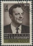 Obrázek k výrobku 31791 - 1974, SSSR, 4207, 250 let Akademie věd SSSR ⊙