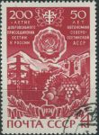 Obrázek k výrobku 31978 - 1974, SSSR, 4254, 800 let města Potavy (Ukrajina) ⊙