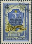 Obrázek k výrobku 31979 - 1974, SSSR, 4256, 50 let Autonomních republik (XV): Severoosetská ASSR - 200. výročí připojení Osetie k Rusku ⊙