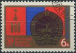 Obrázek k výrobku 31993 - 1974, SSSR, 4299, 50 let Námořní flotily SSSR ⊙
