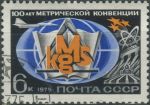 Obrázek k výrobku 32139 - 1975, SSSR, 4336, 150. výročí narození Alexandra Mošalského ⊙