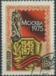 Obrázek k výrobku 32269 - 1975, SSSR, 4346, Mezinárodní výstava \"Telekomunikace ´75\", Moskva ⊙