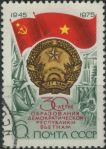 Obrázek k výrobku 32288 - 1975, SSSR, 4400, 30. výročí osvobození Korey od japonské okupace ⊙