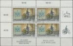 Obrázek k výrobku 32740 - 1997, Rakousko, PL2220, Den poštovní známky ⊙
