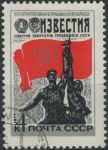 Obrázek k výrobku 32786 - 1977, SSSR, 4571, 100. výročí narození Georgije Sedova ⊙