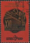 Obrázek k výrobku 32789 - 1977, SSSR, 4573, 24. mezinárodní kongres lodní dopravy, Leningrad ⊙