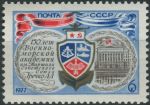 Obrázek k výrobku 32790 - 1977, SSSR, 4573, 24. Mezinárodní kongres lodní dopravy, Leningrad ∗∗