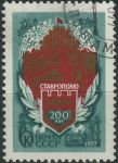 Obrázek k výrobku 32935 - 1977, SSSR, 4627, Všesvazová výstava poštovních známek k 60. výročí Říjnové revoluce ⊙