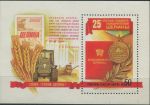 Obrázek k výrobku 33531 - 1978, SSSR, A132I, 1. výročí nové Ústava SSSR ∗∗