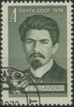 Obrázek k výrobku 33536 - 1978, SSSR, 4767, 150. výročí narození Lva Tolstého ⊙