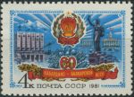 Obrázek k výrobku 34336 - 1981, SSSR, 5109, 60 let Autonomních republik (V): ASSR Komi ∗∗