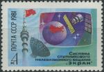Obrázek k výrobku 34575 - 1981, SSSR, 5110, 60 let Autonomních republik (VI): Kabardinsko-Balkarská ASSR ∗∗