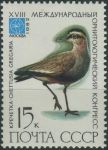 Obrázek k výrobku 34785 - 1982, SSSR, 5184, Mezinárodní konference ornitologů, Moskva: Anser indicus ∗∗