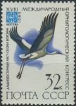 Obrázek k výrobku 34786 - 1982, SSSR, 5185, Mezinárodní konference ornitologů, Moskva: Vanellus gregarius ∗∗