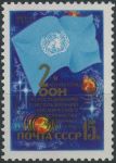 Obrázek k výrobku 34787 - 1982, SSSR, 5174, Konference Mezinárodní telekomunikační unie (UIT), Nairobi ∗∗