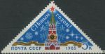 Obrázek k výrobku 35330 - 1984, SSSR, 5450, 60 let Centrálního institutu pro letectví a kosmonautiku \"Michaila W. Frunseho\", Moskva ∗∗