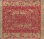 Obrázek k výrobku 35719 - 1918, ČSR I, 0002m, Výplatní známka: Hradčany (∗)