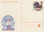 Obrázek k výrobku 36578 - 1978, ČSR II, CDV181, Světová výstava poštovních známek Praga 1978 (∗)