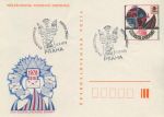 Obrázek k výrobku 36580 - 1978, ČSR II, CDV181, Světová výstava poštovních známek Praga 1978 ⊙