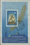 Obrázek k výrobku 36678 - 1957, SSSR, A021, Mezinárodní výstava poštovních známek, Moskva ⊙