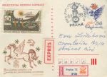 Obrázek k výrobku 36810 - 1978, ČSR II, CDV185, Den světové poštovní unie ⊙