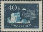Obrázek k výrobku 37186 - 1959, Maďarsko, 1572A, Mezinárodní Geofyzikální rok: Výzkumný ledoborec ∗∗
