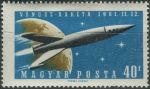Obrázek k výrobku 37541 - 1961, Maďarsko, 1753A, Start první sovětské vesmírné lodi s lidskou posádkou: Raketa při startu ∗∗
