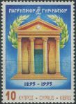 Obrázek k výrobku 37696 - 1989, Kypr, 0719, 200. výročí Francouzské revoluce ∗∗