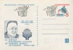 Obrázek k výrobku 38006 - 1986, ČSR II, CDV205, Mezinárodní výstava poštovních známek SOCFILEX´86 Kolín ⊙