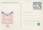 Obrázek k výrobku 38684 - 1988, ČSR II, CDV220, Den světové poštovní unie - PRAGA 1988 (∗)