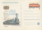 Obrázek k výrobku 39129 - 1989, ČSR II, CDV224, Světová výstava poštovních známek BULGARIA 89 (∗)