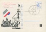 Obrázek k výrobku 39546 - 1989, ČSR II, CDV225, 150 let železnic na území Československa ⊙