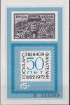 Obrázek k výrobku 40473 - 1968, SSSR, PT, 50 let první revoluční poštovní známky (∗)