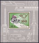 Obrázek k výrobku 41273 - 1967, Maďarsko, A059A, Letecký aršík: Mezinárodní výstava leteckých poštovních známek AEROFILA 67, Budapešť ✶✶