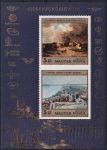 Obrázek k výrobku 41846 - 1975, Maďarsko, A114A, Letecký aršík: Úspěchy maďarských poštovních známke za posledních 30 let ✶✶