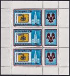 Obrázek k výrobku 41848 - 1975, Maďarsko, PL3043A, Mezinárodní výstava poštovních známek ARPHILA ´75, Paříž ✶✶