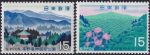 Obrázek k výrobku 41929 - 1968, Japonsko, 0990/0991, Národní park Yatsugatake-Chushinkogen ✶✶