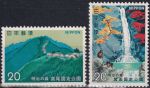 Obrázek k výrobku 41932 - 1971, Japonsko, 1131/1132, Národní park Shikotsu-Toya ✶✶