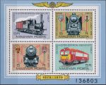 Obrázek k výrobku 42607 - 1979, Maďarsko, A137A, Mezinárodní dopravní výstava (IVA), Hamburg - Rozvoj železnice ✶✶