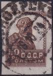 Obrázek k výrobku 43630 - 1923, SSSR, 0235Ia, Výplatní známka: Síla revoluce - Dělník ⊙
