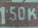 Obrázek k výrobku 44541 - 1945, ČSR II, 0353DV, Výplatní známka: Košické vydání - Symbol spojenectví ČSR-SSSR ✶✶