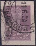 Obrázek k výrobku 44598 - 1923, SSSR, 0230I, Výplatní známka: Síla revoluce - Rudoarmějec ⊙