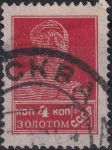 Obrázek k výrobku 44605 - 1924, SSSR, 0244IA, Výplatní známka: Síla revoluce - Rudoarmějec ⊙