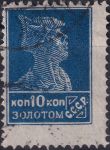 Obrázek k výrobku 44611 - 1924, SSSR, 0251IA, Výplatní známka: Síla revoluce - Rudoarmějec ⊙